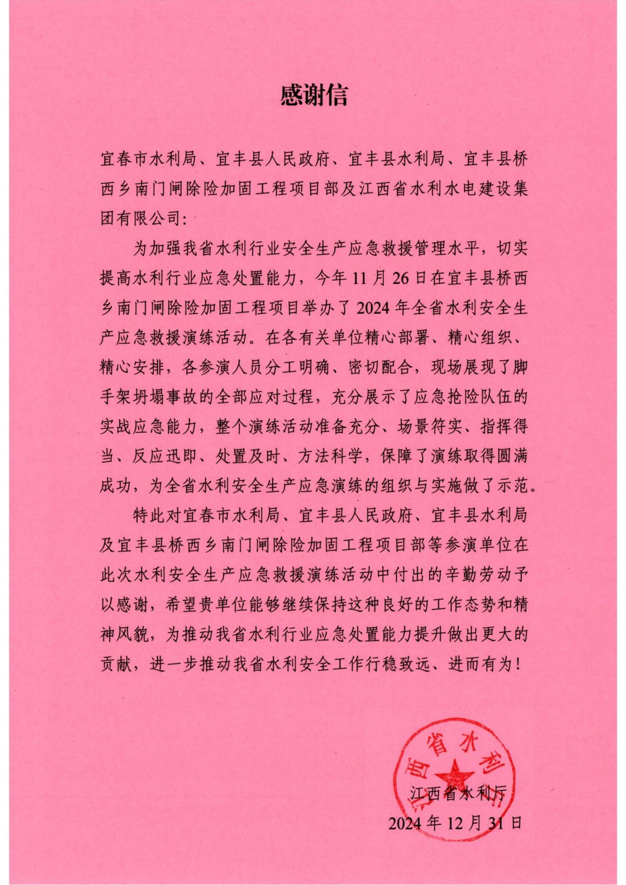 ˮлл2024.jpg