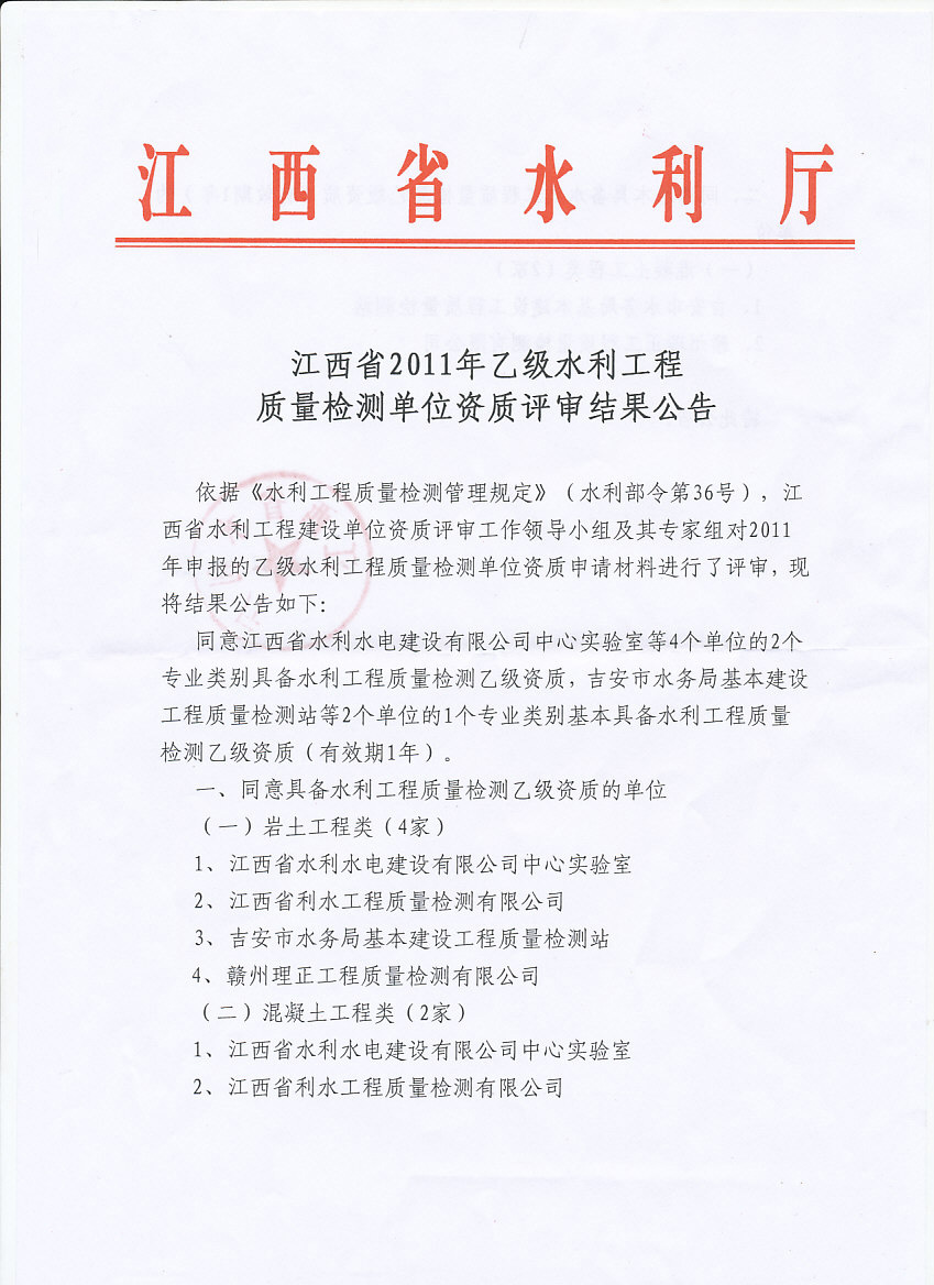 豪运国际