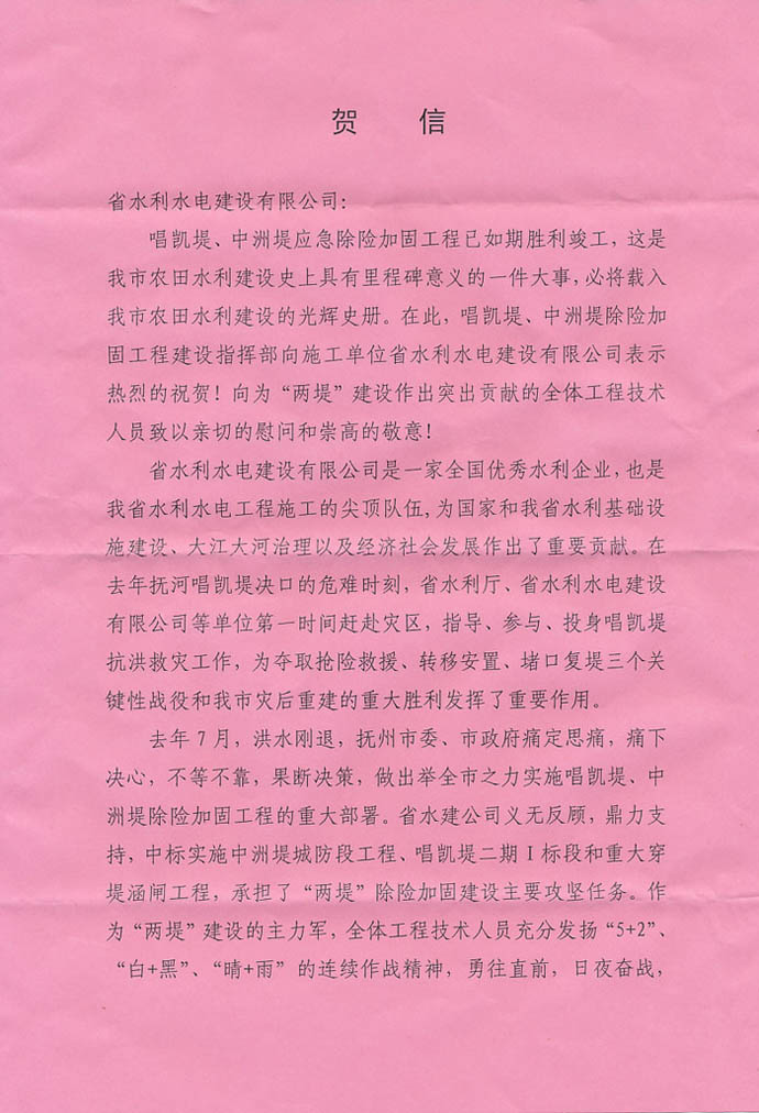 豪运国际