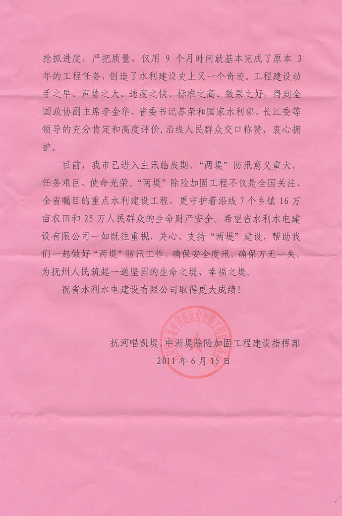 豪运国际