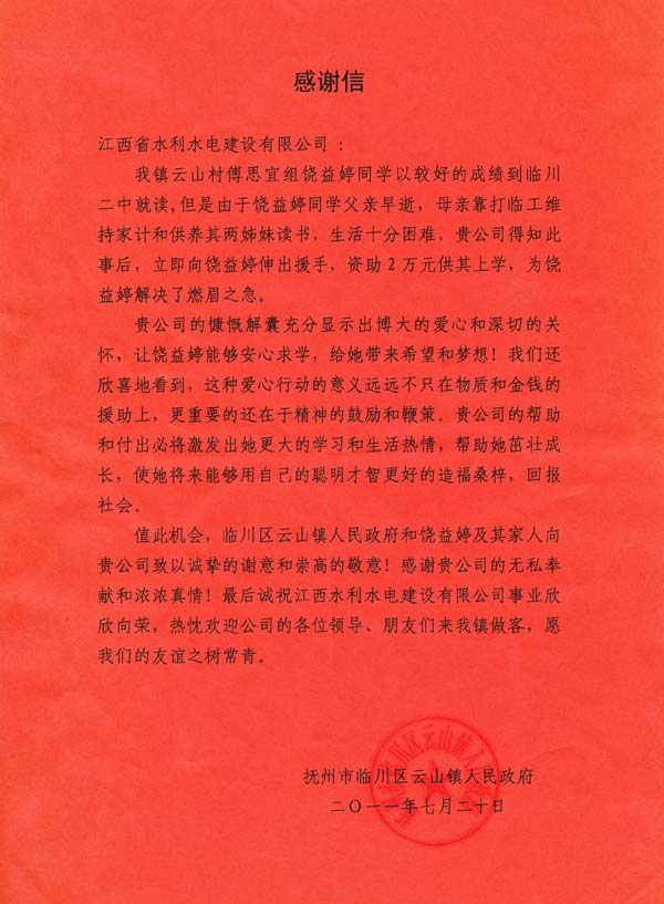 豪运国际