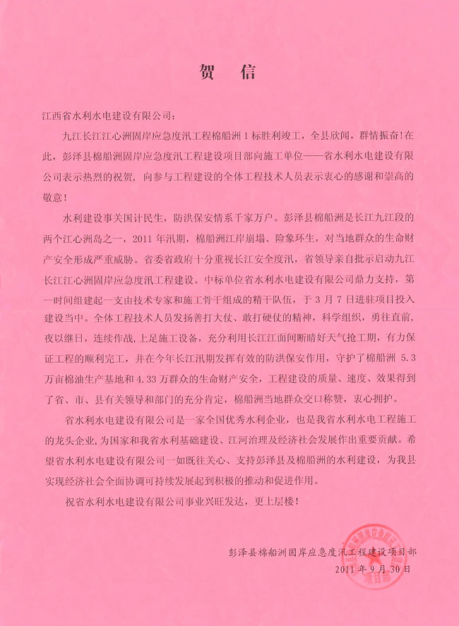 豪运国际
